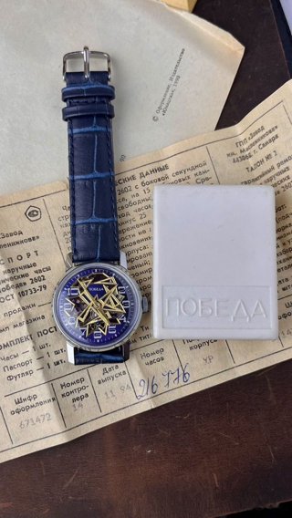 Победа, скелетон, авторский декор со звёздами, коробка и документы: общий вид, фото 7