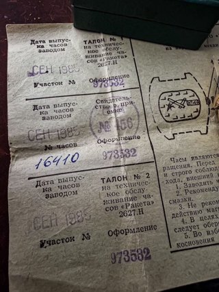 Ракета с автоподзаводом, синий циферблат, коробка и документы: вид сбоку, фото 5