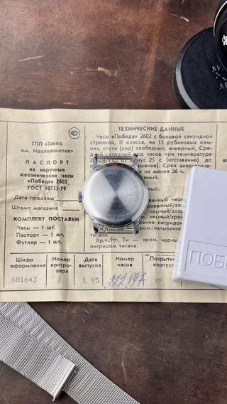 Наручные часы Победа Ислам Полумесяц СССР: общий вид, фото 8